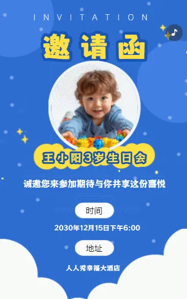 生日邀请函可爱卡通生日宴邀请函宝贝生日请柬
