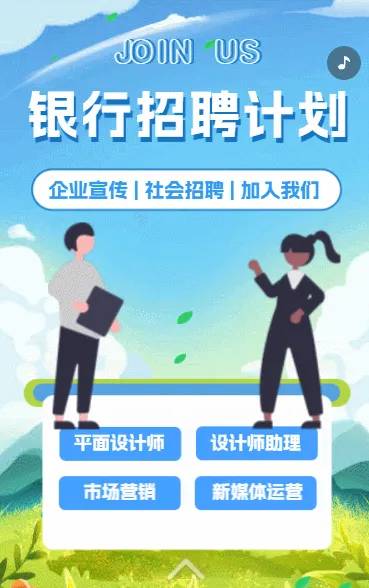 公司招聘企业招聘人才招聘加入我们