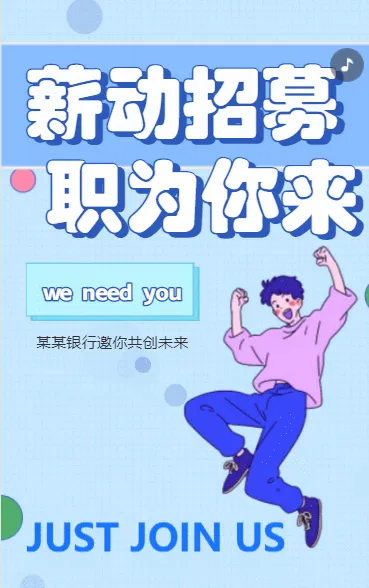 职为你来企业招聘社会招聘人才招聘