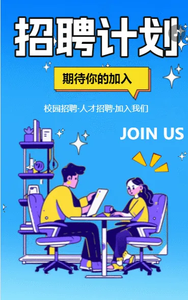 职为你来企业招聘社会招聘人才招聘