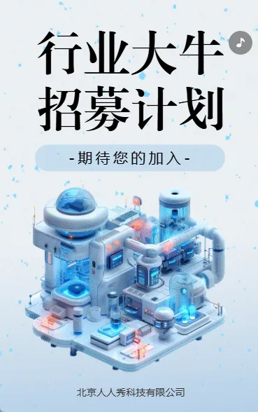 科技闪光遥遥领先社会招聘通用招聘