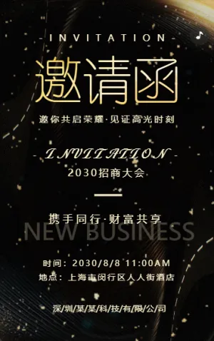 企業(yè)盛大招商誠邀公司宣傳產(chǎn)品招商宣傳畫冊