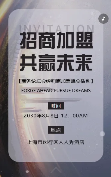 商务企业招商公司宣传火爆招商画册