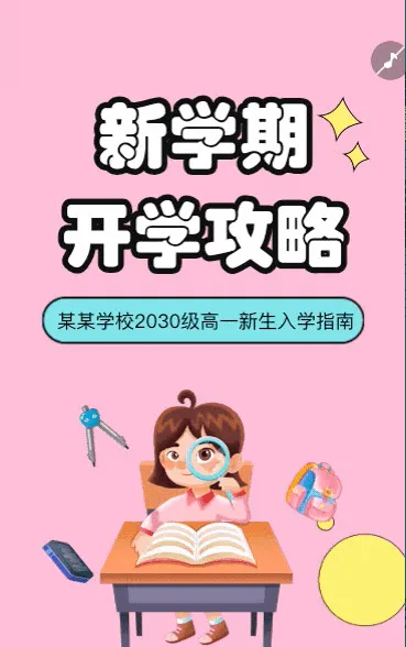 准大一新生入学准备工作超详细攻略干货报到指南