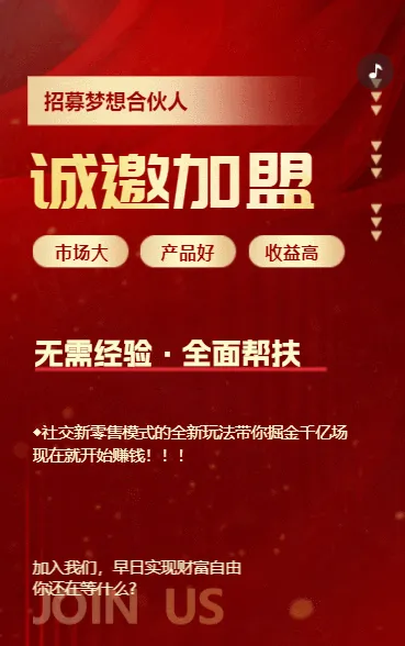 招商企业招募合伙人创业项目品牌简介