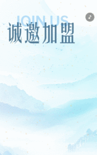 企业简介招商商务合作企业宣传