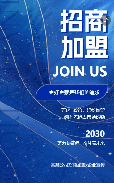商务公司简介企业宣传招商画册产品介绍