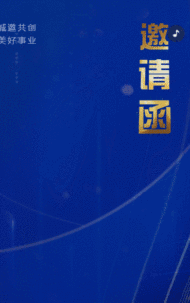 企业盛大招商诚邀公司宣传产品招商宣传画册