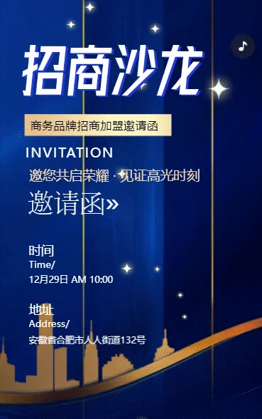 商务公司简介企业宣传招商画册产品介绍