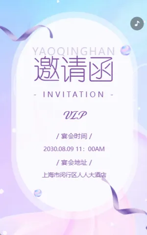 光影邀請(qǐng)函商務(wù)品牌活動(dòng)