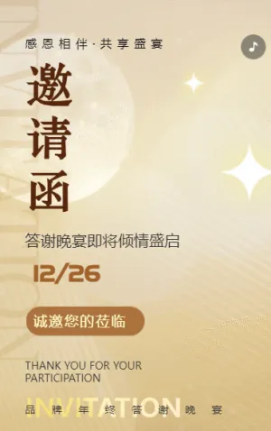 極簡(jiǎn)主義商務(wù)宴會(huì)邀請(qǐng)函