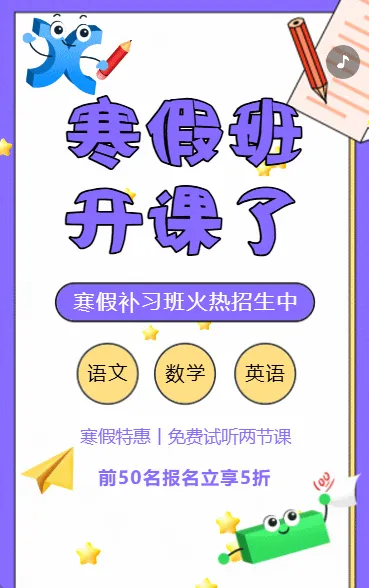 寒假班艺术班免费送课艺术培训招生