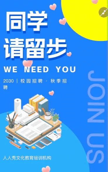 公司招聘企业招聘人才招聘加入我们