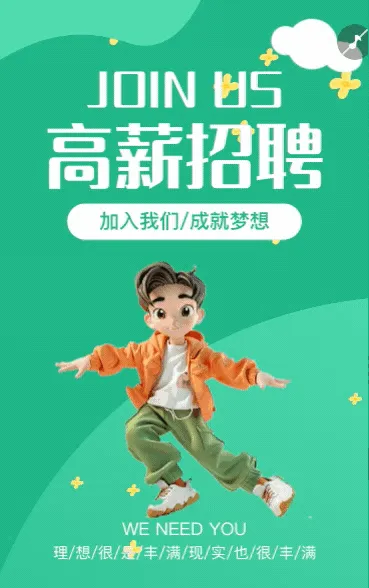 企业招聘公司招聘员工招聘诚聘精英