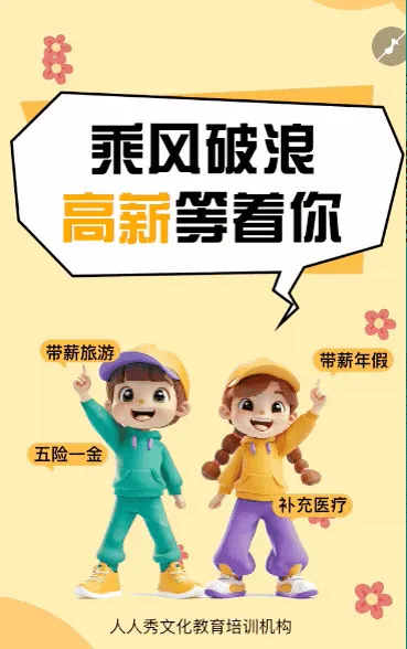 招聘公司招聘企业招聘人才招聘加入我们