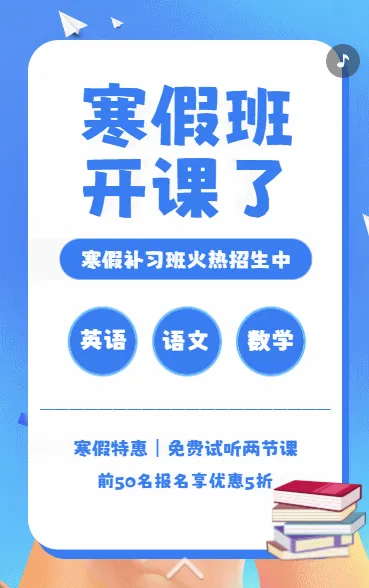 寒假班艺术班免费送课艺术培训招生