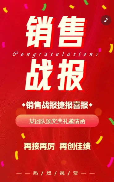 高考喜报金榜题名高考捷报录取通知状元榜