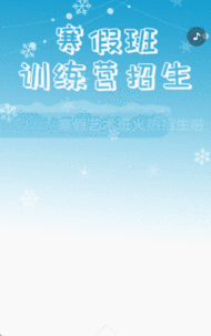 寒假班艺术班免费送课艺术培训招生