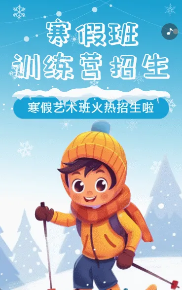寒假班艺术班免费送课艺术培训招生