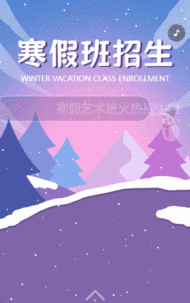 寒假班艺术班免费送课艺术培训招生