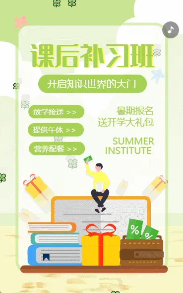 中小学课后托管班招生全托班午托班培训机构宣传