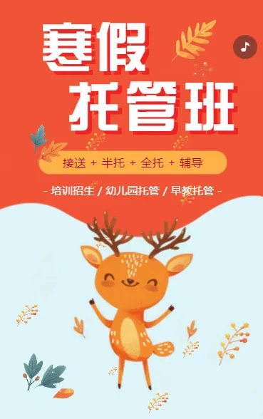 寒假班艺术班免费送课艺术培训招生