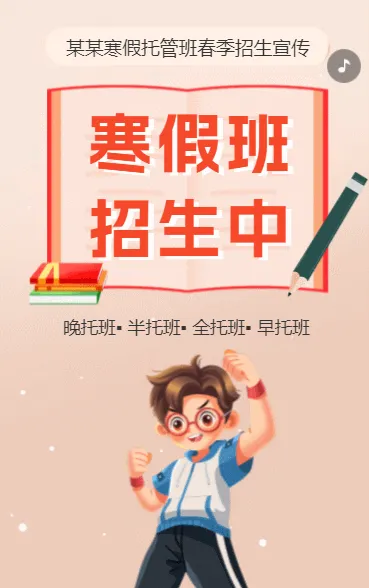寒假班艺术班免费送课艺术培训招生