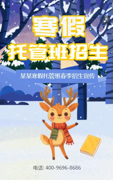 寒假班舞蹈培训班绘画班招生宣传艺术班培训招生简章