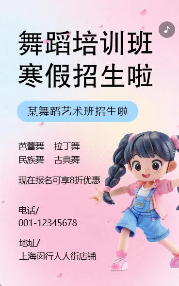 舞蹈班免费送课啦少儿舞蹈班培训招生