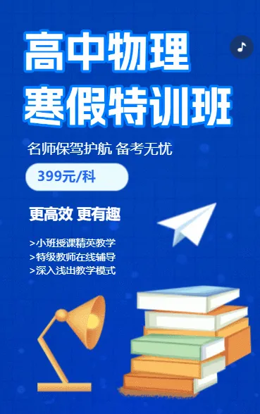 数学辅导班暑假班招生培训中小学教育宣传
