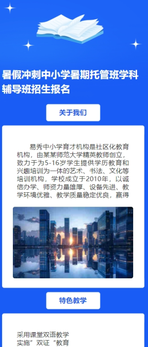 快閃暑假沖刺中小學(xué)暑期托管班學(xué)科輔導(dǎo)班招生報名