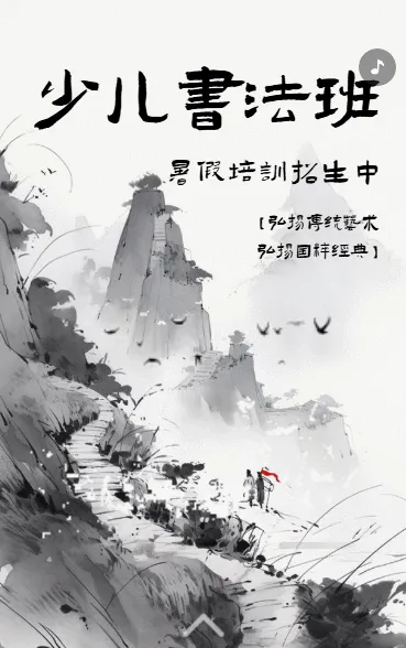少儿写字班书法招生毛笔书法培训招生硬笔兴趣班招生