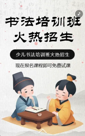 少儿书法班培训班硬笔书法培训班招生