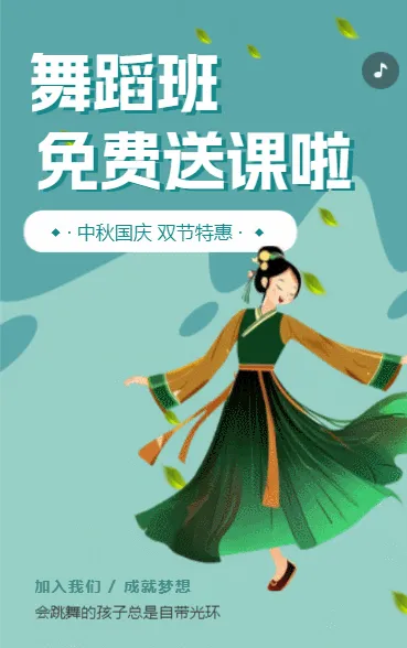 少儿舞蹈班培训招生