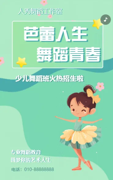 舞蹈班芭蕾舞爵士舞现代舞培训招生