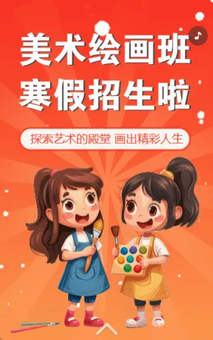 少兒美術(shù)培訓(xùn)藝術(shù)班繪畫(huà)班畫(huà)畫(huà)班招生