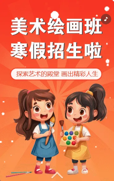 少儿美术培训艺术班绘画班画画班招生