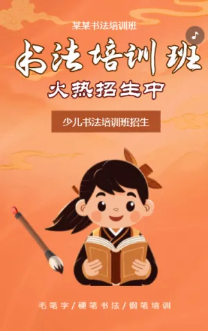 少兒書法班培訓(xùn)班硬筆書法培訓(xùn)班招生