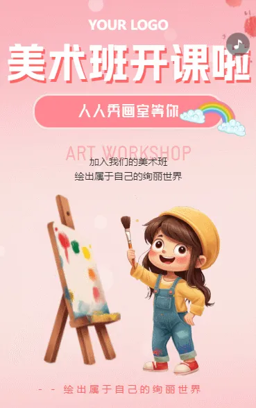 少儿美术绘画培训班培训艺术学校招生