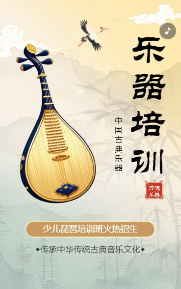 琵琶培训班乐器培训班招生音乐培训班
