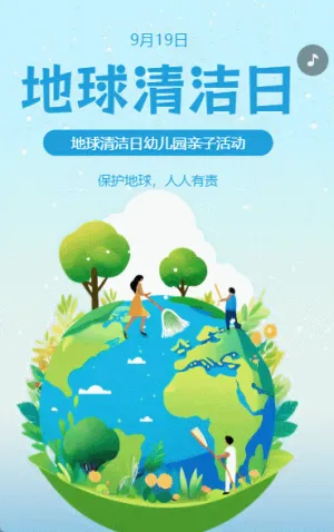 世界清洁地球日环保宣言蓝色
