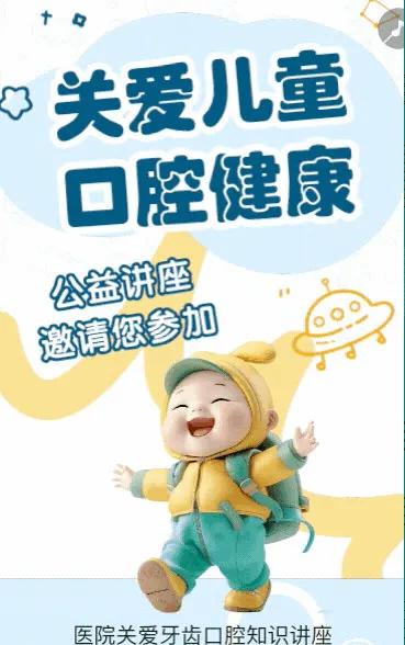 小小牙医 亲子体验活动