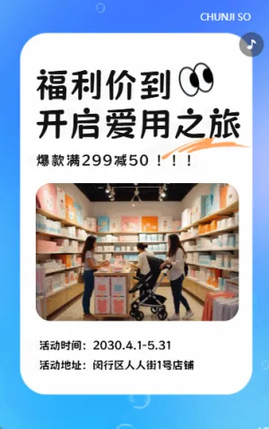 感恩回饋母嬰生活館促銷活動(dòng)宣傳