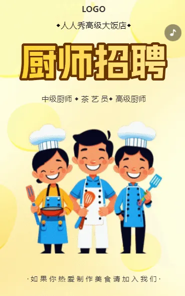 社会招聘人才招聘
