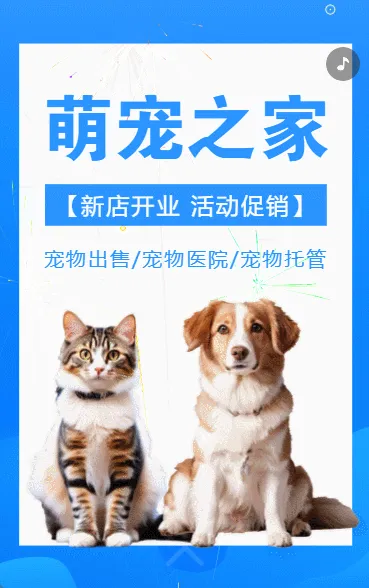 萌宠之家