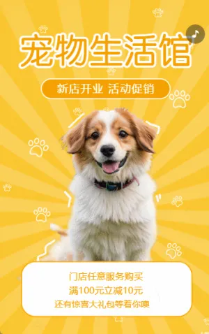 宠物生活馆
