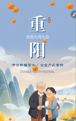 重阳节祝福社区重阳节活动