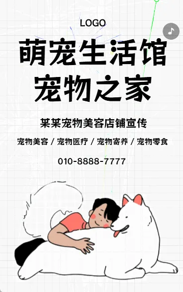 宠物店宣传宠物用品优惠活动促销