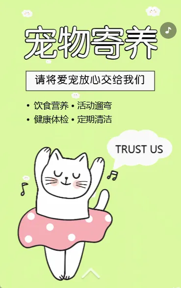 宠物店宣传宠物用品优惠活动