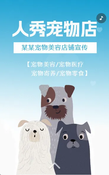 宠物店宣传宠物用品活动